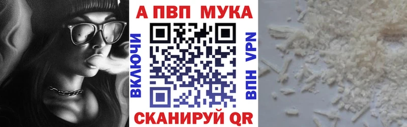 Alpha PVP СК КРИС закладки Лобня