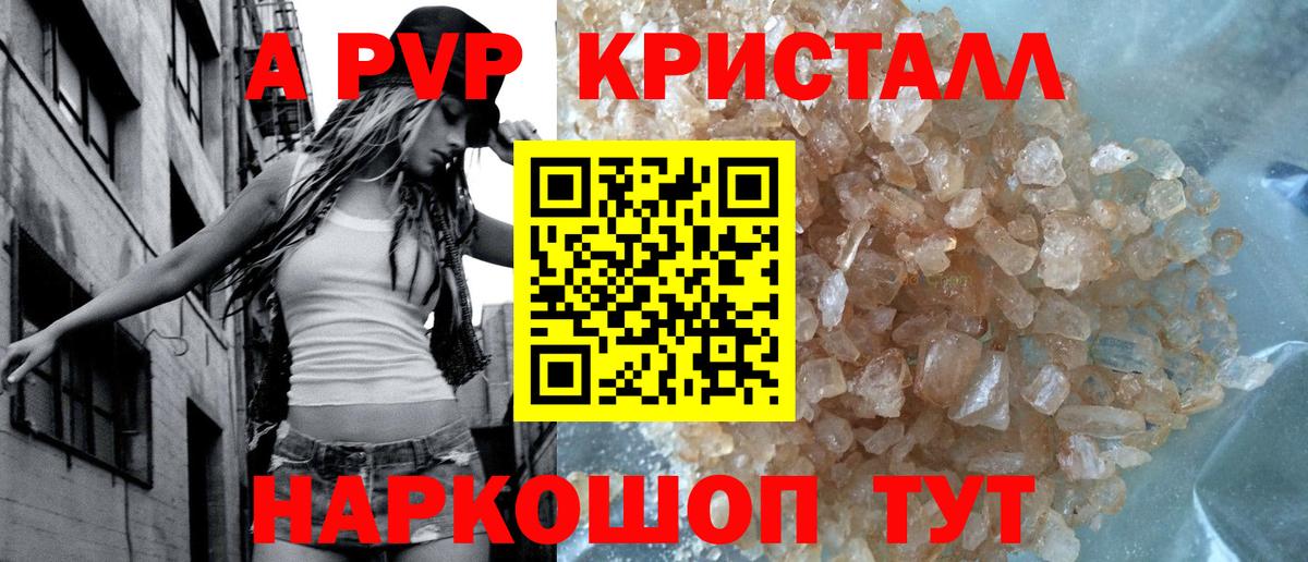 Alpha-PVP СК Лобня