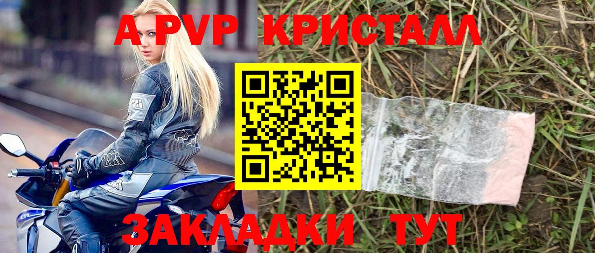 APVP  Вход с VPN  купить  сайты  Лобня  Alpha PVP крисы CK  Alpha PVP VHQ  Alfa_PVP кристаллы 