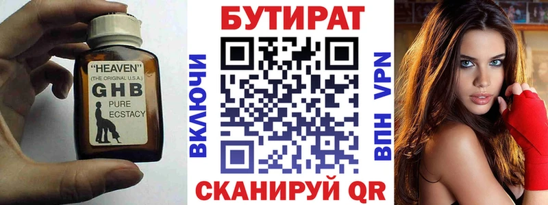 мега сайт  Лобня  Бутират 1.4BDO 