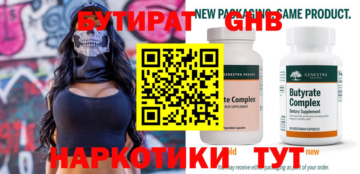 Бутират  Бутират вода  Вход с VPN  Лобня 