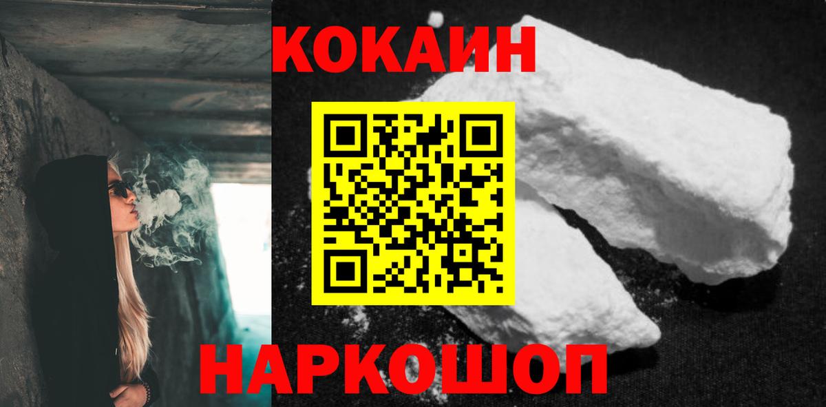 Cocaine Перу  Вход с VPN  Лобня 