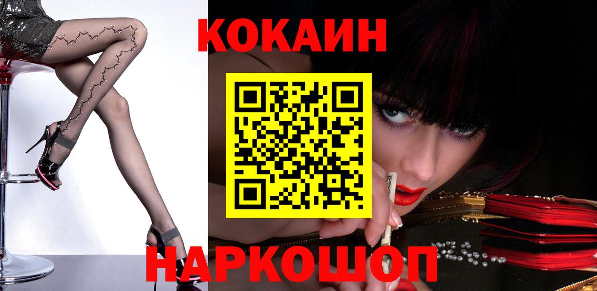 Cocaine Fish Scale Лобня