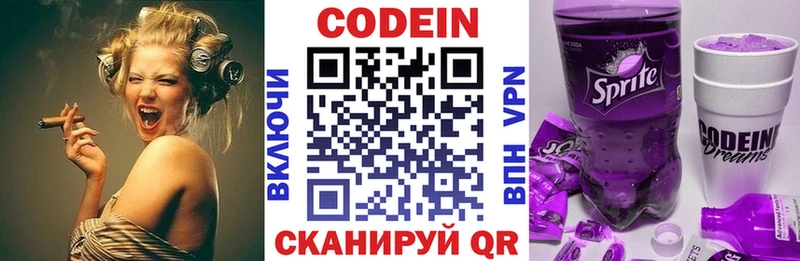 Кодеиновый сироп Lean напиток Lean (лин)  Лобня 
