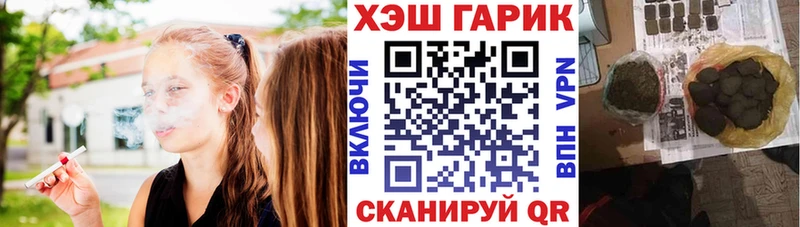 ГАШ хэш  Лобня 