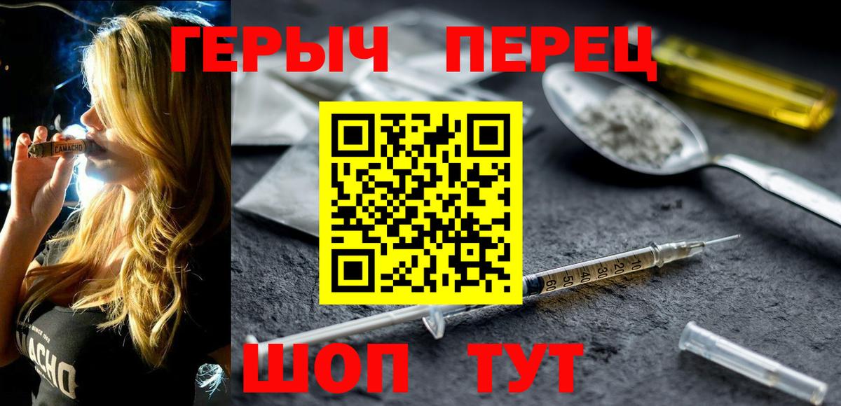 ГЕРОИН Heroin  Вход с VPN  ГЕРОИН  Лобня 