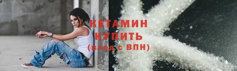 КЕТАМИН ketamine  Лобня 