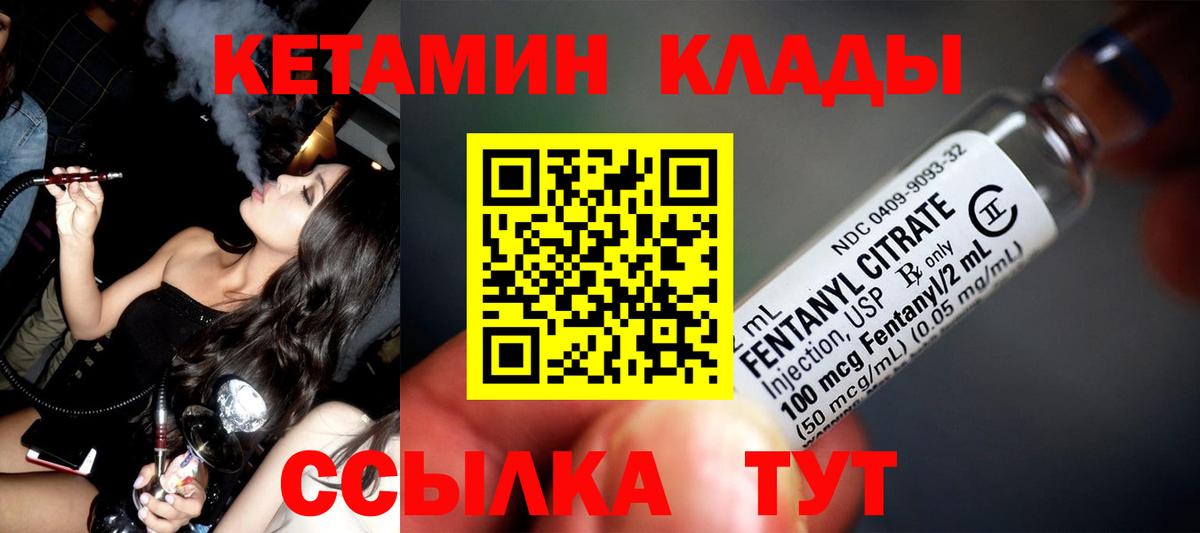 Кетамин ketamine Лобня