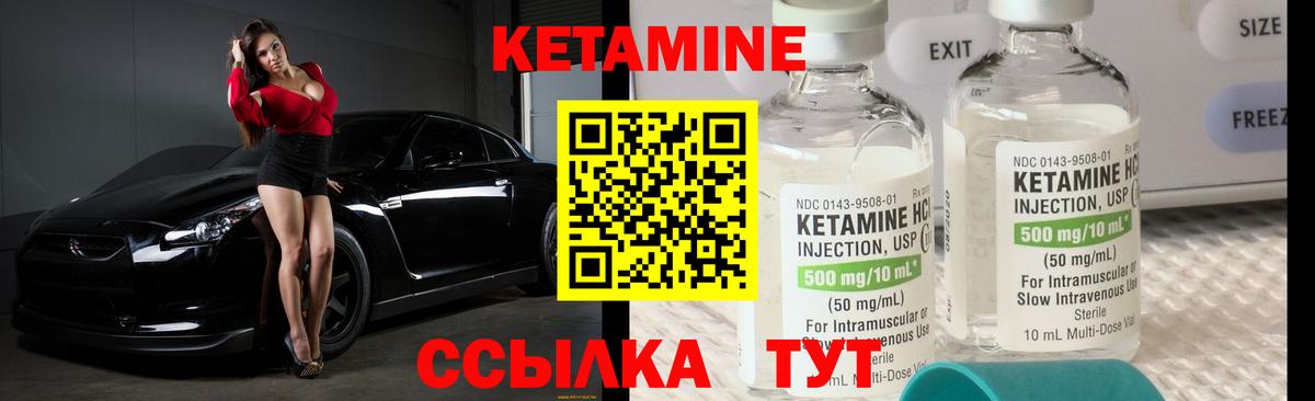 Лобня  Кетамин ketamine  Кетамин VHQ  Вход с VPN 