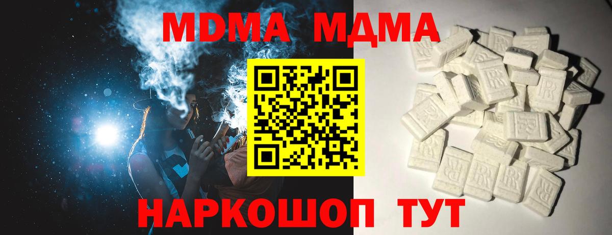 Лобня  MDMA  Вход с VPN  MDMA кристаллы  МДМА молли 