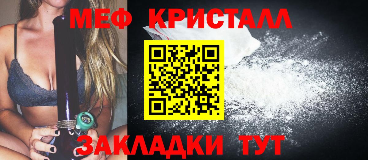 МЕФ мяу мяу  МЯУ-МЯУ  Вход с VPN  Меф  Мефедрон мяу мяу  Лобня 