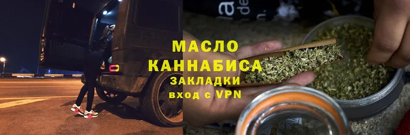 ТГК THC oil  как найти закладки  Лобня 