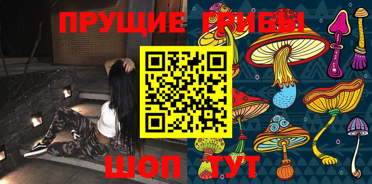 Галлюциногенные грибы ЛСД Лобня