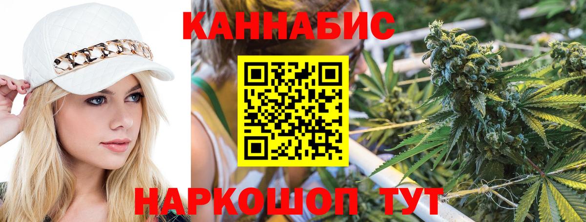Канабис марихуана Лобня
